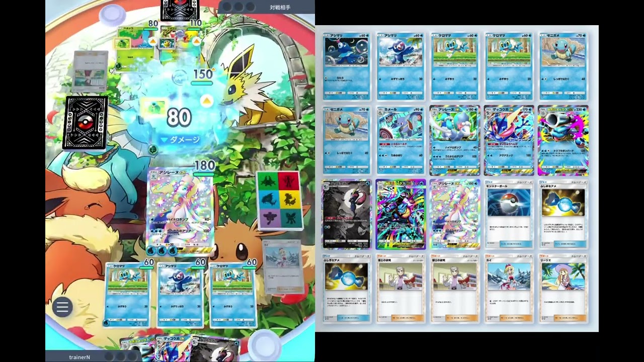 ポケポケバトル　ワタッコex andツボツボex 未知なる水域
