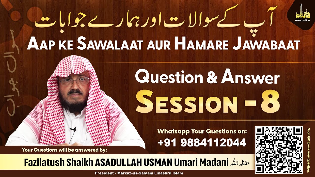 Aap ke Sawalaat aur Hamaare Jawabaat | Session - 8 | by Shaikh ASADULLAH USMAN Umari Madani