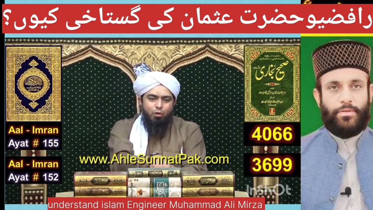 Hazrat Usman ki gustakhi ka jawab | Understand Islam - Engineer Muhammad Ali mirza