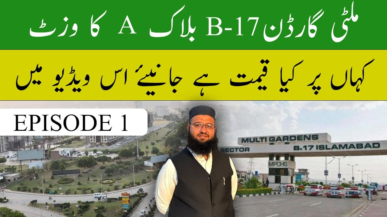 B17 A block site visit and price update | Multi Garden B-17 Islamabad  | B17 Islamabad