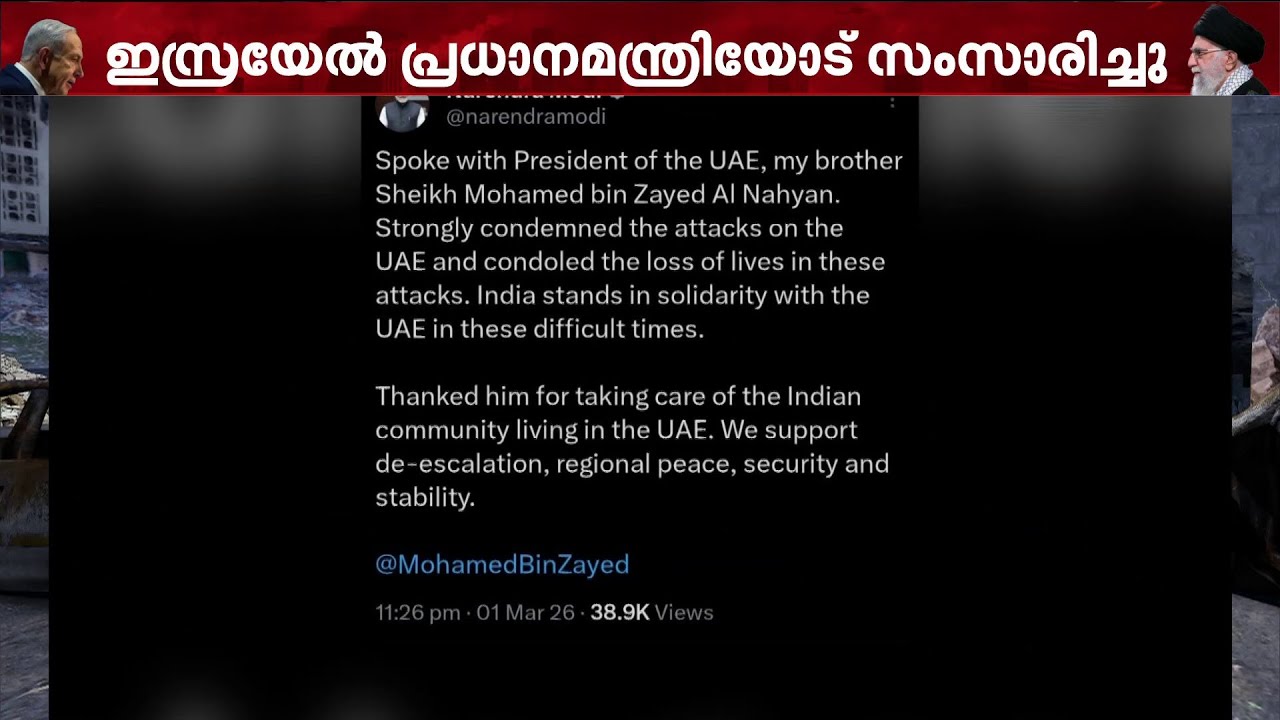 ഇറാനെതിരായ ഇസ്രയേൽ-യു എസ് സംയുക്ത ആക്രമണം; സമാധാന നീക്കങ്ങളിൽ നിർണായക ഇടപെടലിന് ഇന്ത്യ