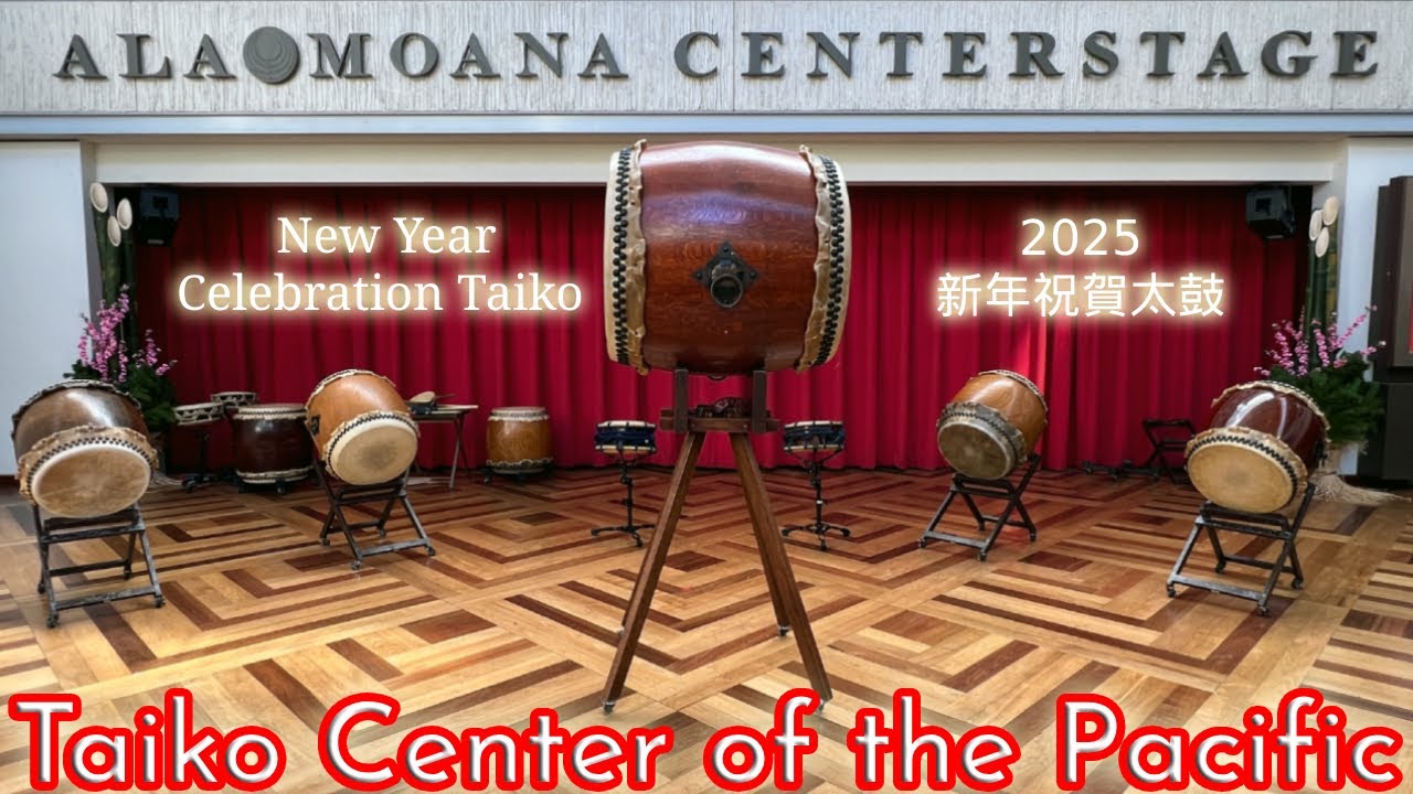 2025 ハワイの新年祝賀太鼓 - Taiko Center of the Pacific @ Ala Moana Center, Hawaii - New Year Celebration [4K]
