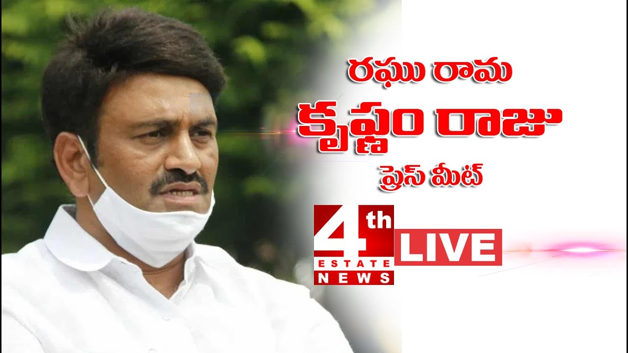 4th Estate News - MP Raghu Rama Krishnam Raju Live