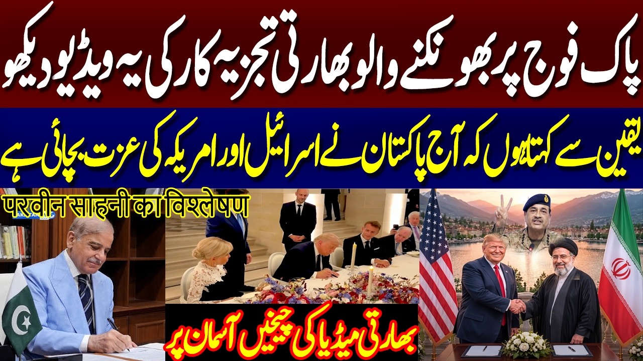 Pakistan&rsquo;s Rising Military Strength: Fact vs Indian Media Claims ! Narendra Modi in trouble