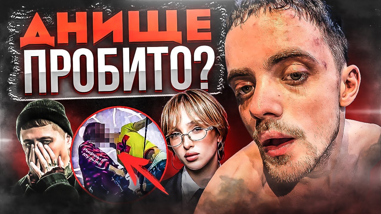 Кирилл Бледный В С Ё 🌈 / Юля Финесс в пcиxушке / МАКАН, Генсуха