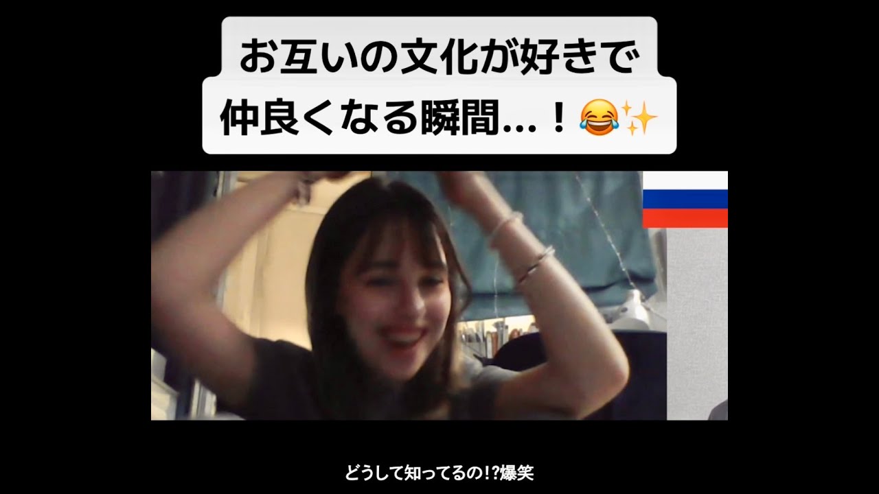 【フル】お互いの文化が好きで仲良くなる瞬間...！😂✨