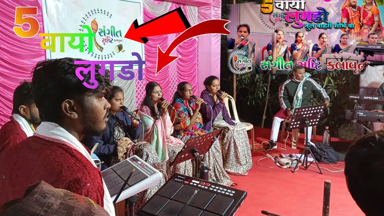 5 वायो  लुगडो  l Gamit song Timli song❣️ l New Version 2026 संगीत सृष्टि कलावृन्द Musical..Ds Music 