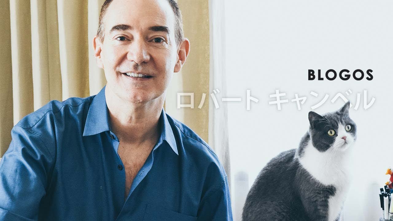 同性婚公表から1週間 ロバートキャンベル氏が心境を語る