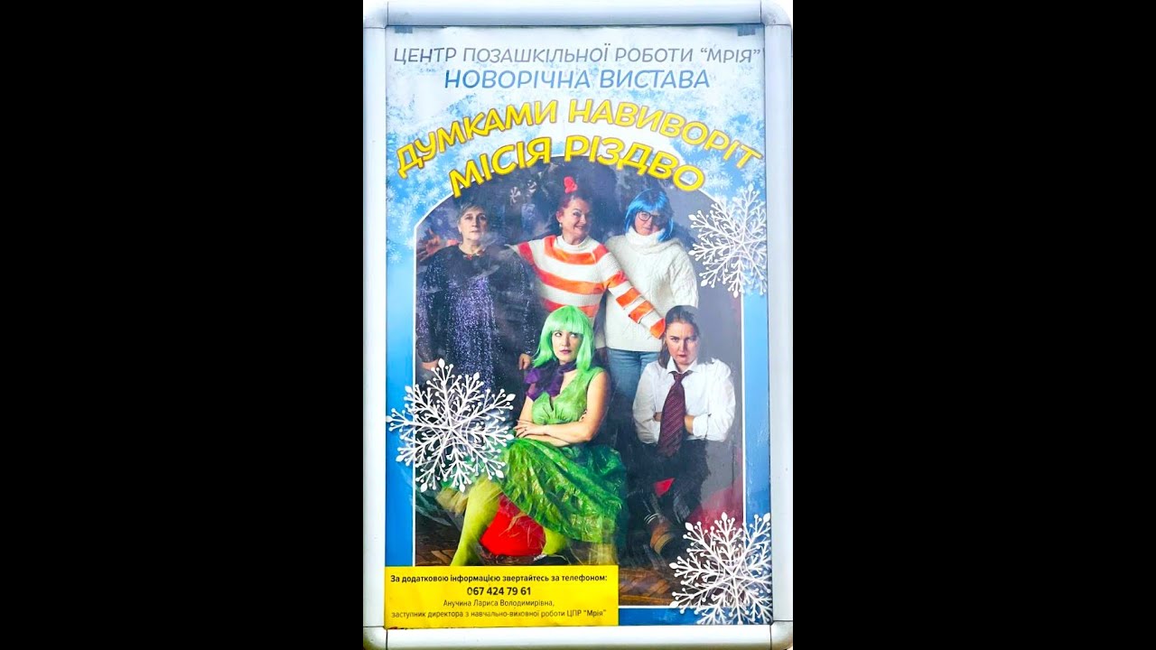 Новорічна вистава 