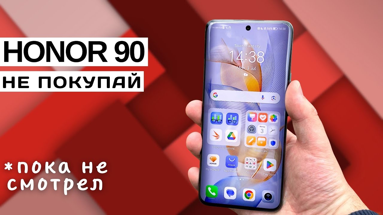 Обзор - Honor 90 - Топ Смартфонов 2023