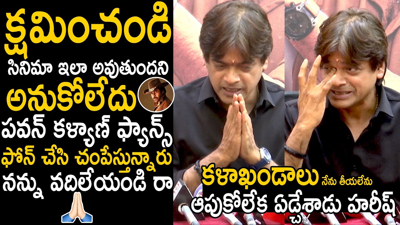Harish Shankar Gets Very Emotional About Ustaad Bhagat Singh Results | Pawan Kalyan | Bhairava Media