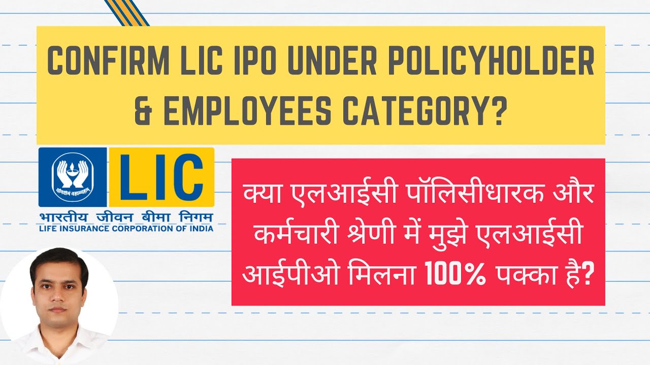 LIC IPO Confirm allotment under Policyholder or Employee Category?