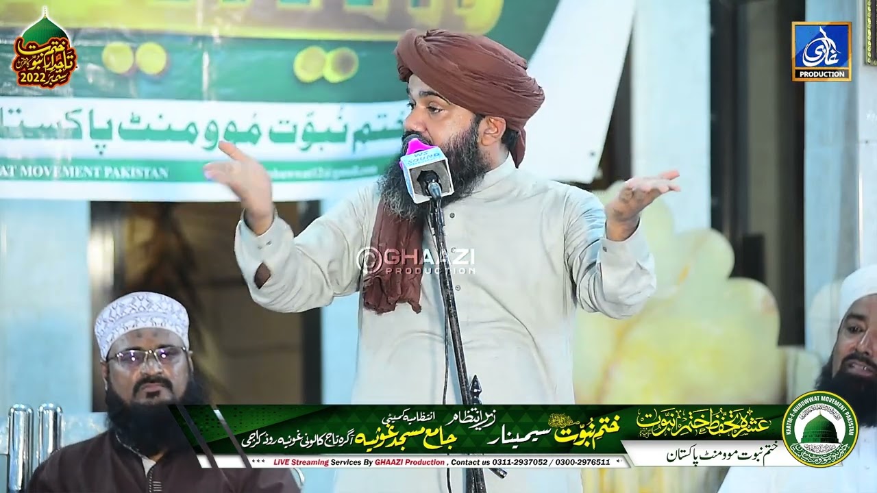 Khatm e Nabuwat Seminar || Allama Amir Ikhlaq Shami Sb || #khatm_e_nabuwat Movement Pakistan