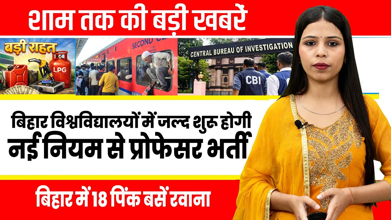 Today Bihar Evening news on 9th March on Hockey Bihar,Patna-Purnia Expressway, NEET case,Water metro