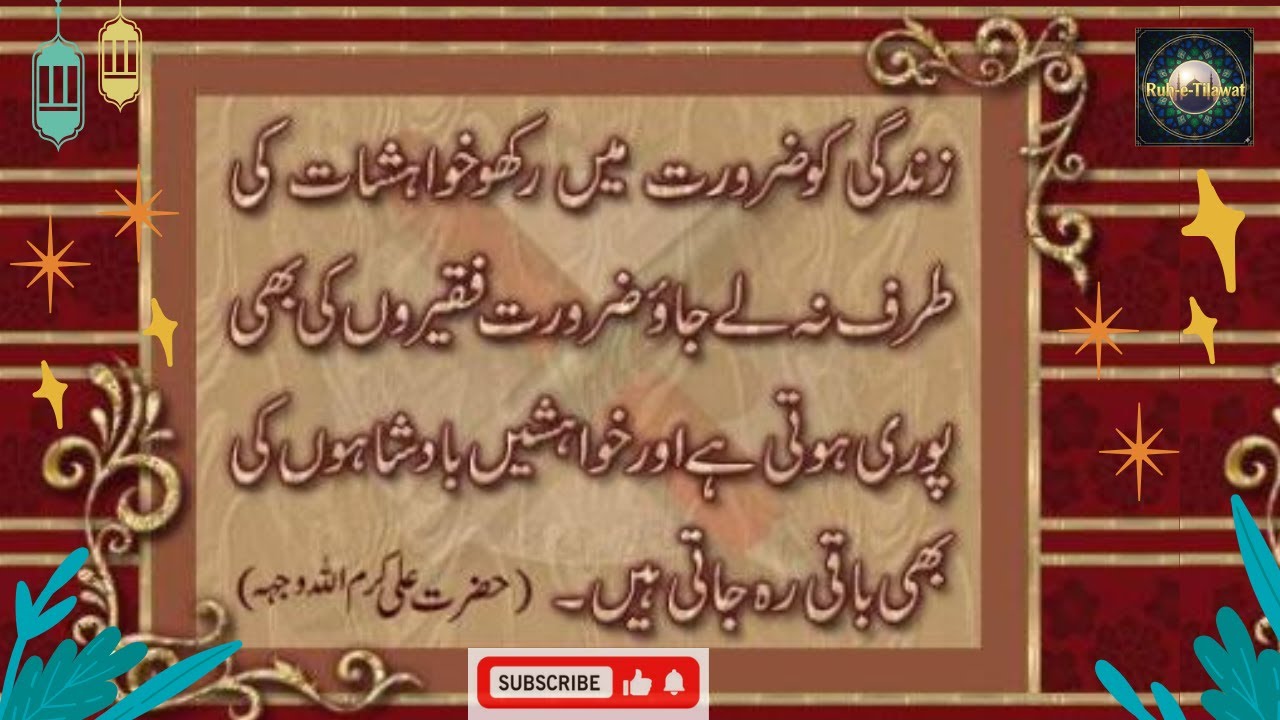 Welcome to Ruh-e-Tilawat (The Soul of Recitation). Its your haven for spiritual peace nd relaxation.