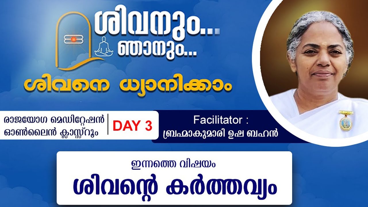Day 3 | SHIVANUM NJANUM | BK USHA BEHEN | GOD SHIVA | Generator -Operator -Destroyer | Brahmakumaris