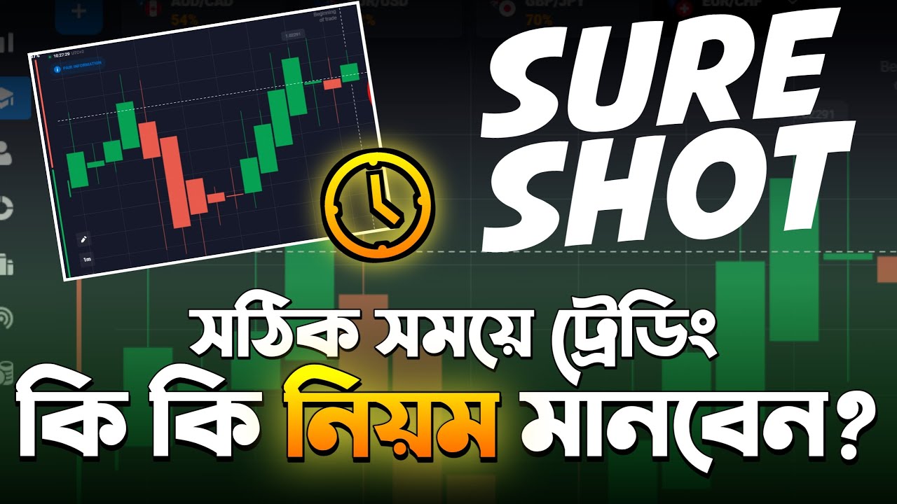 Deep SureShort Strategy  | Quotex SureShot Trading Strategy Bangla Tutorial | Quotex Sureshot