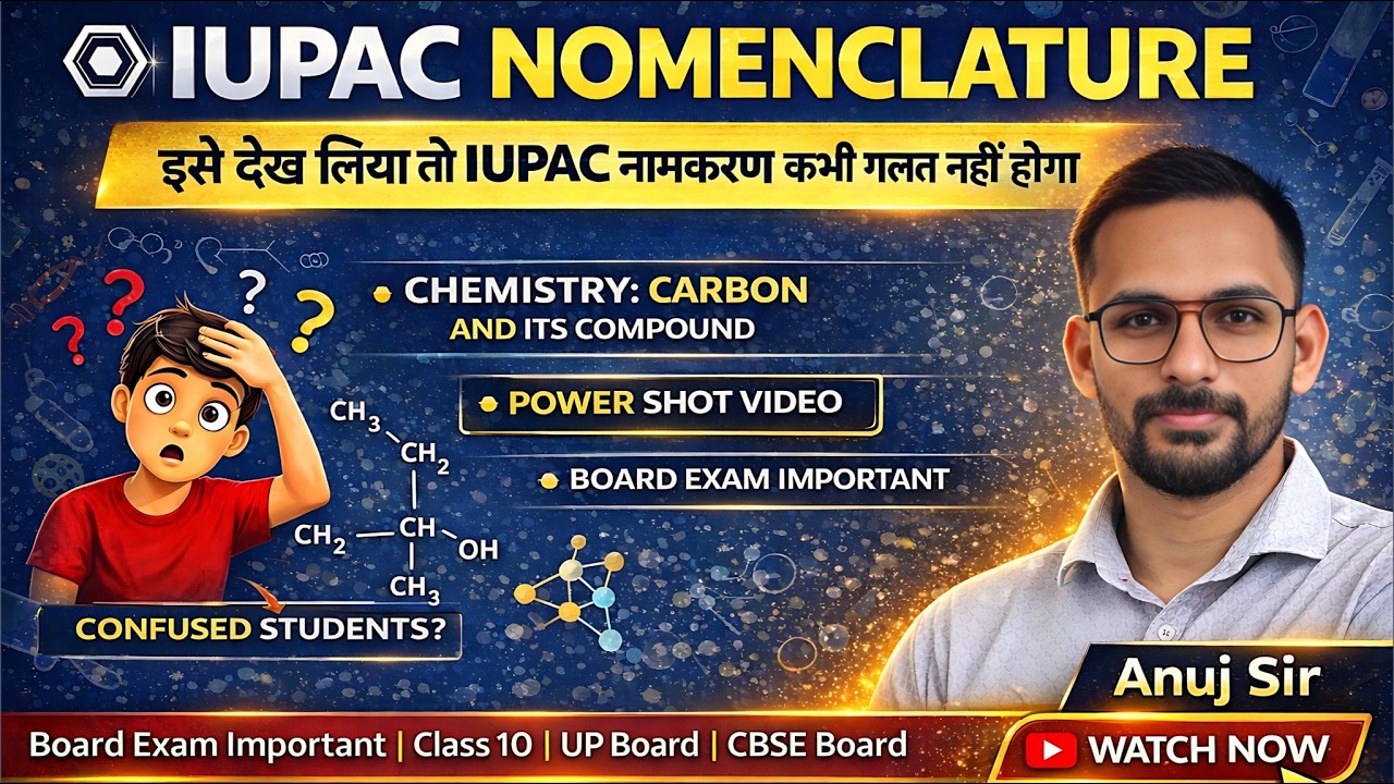 IUPAC Naming |Carbon & Its Compound| Class 10| Board Focused| UP & CBSE Board #anujsir #chemistry