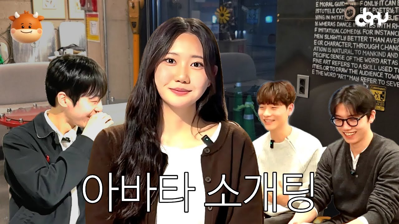 [충북대학교] 충북대 아바타 소개팅 (아바타시리즈 패러디)