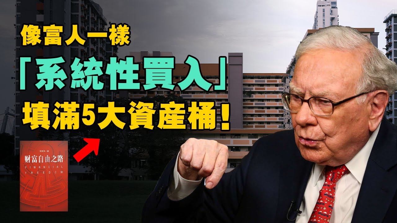 當經濟下行時，「穩定」才是最稀缺的資產？ 為什麼富人要佈局這5 大資產品類？
