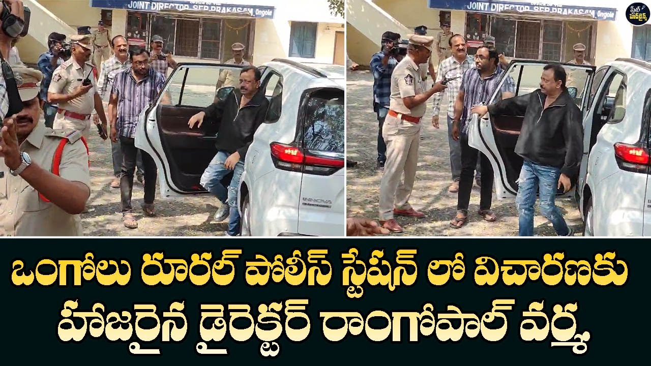 Director Ram Gopal Varma Attended The Inquiry At Ongole Rural Police Station | State Headlines |