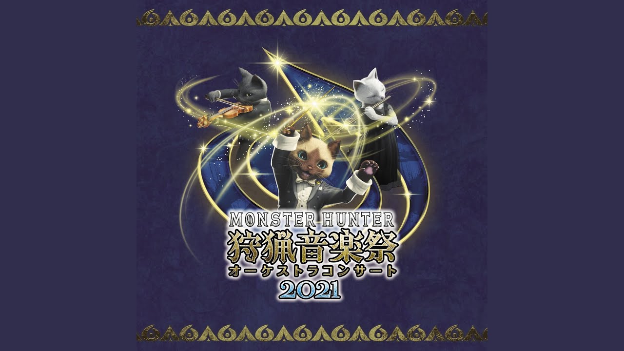 星に駆られて