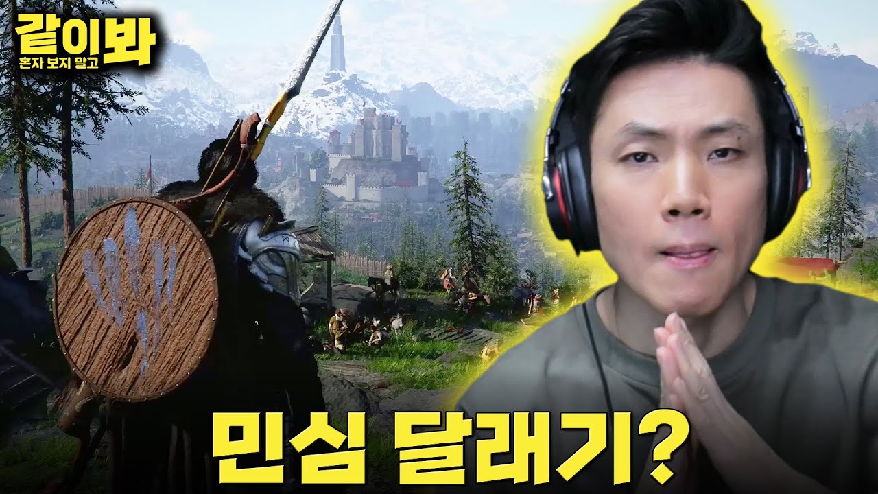 붉은사막 10분 플레이 영상, 왜 이 타이밍에 보여준 거죠?