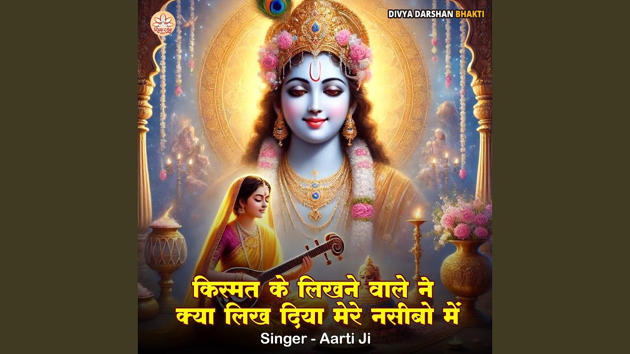 Kismat Ke Likhne Wale Ne Kya Likh Diya Mere Nasibo Me