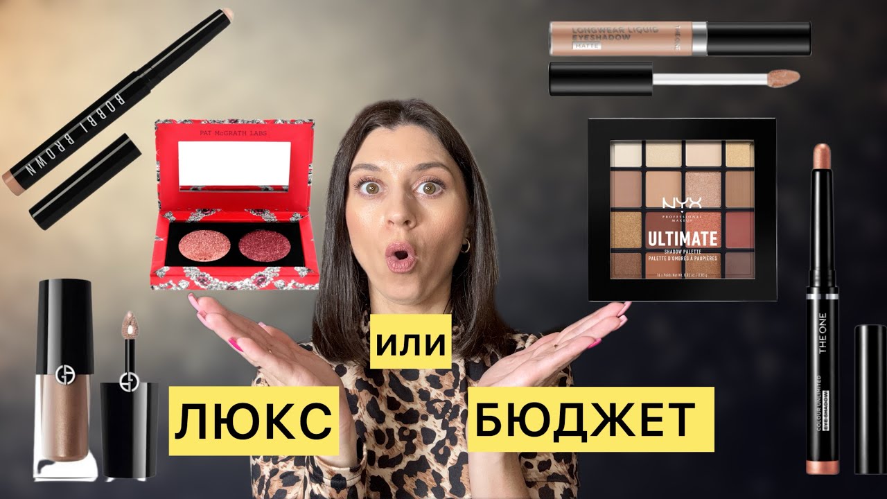 После Oriflame я купила люкс — вот какая разница!