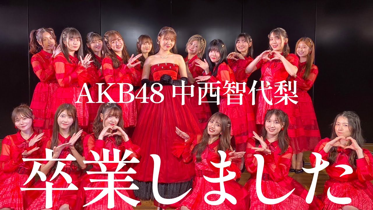 アイドルになれて幸せでした。【卒業公演】