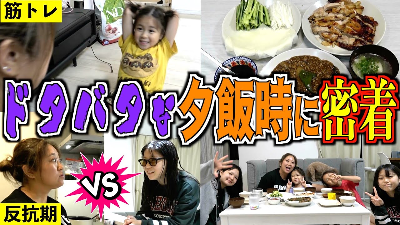 【夕食ルーティン】本格中華鍋で作る絶品激ウマ「麻婆茄子」＆「北京ダック」