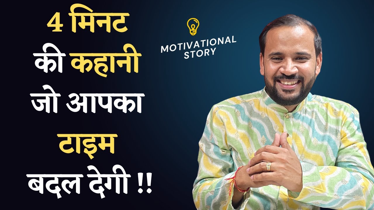 BEST MOTIVATIONAL STORY | When you're feeling down, watch this story | RJ KARTIK