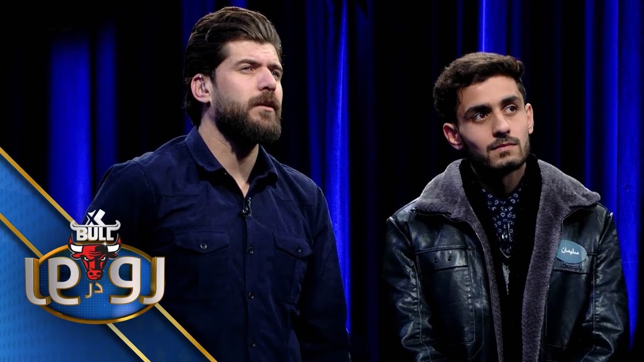 XBull RodarRo(Family Feud) Osmani  Vs Darwish | اکسبول رودررو - عثمانی در مقابل درویش