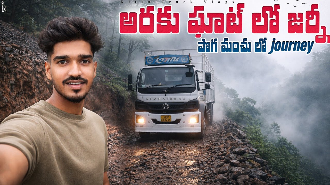 Araku ghat roads lo journey || Poga manchu lo journey@KITTUTRUCKVLOGS007 
