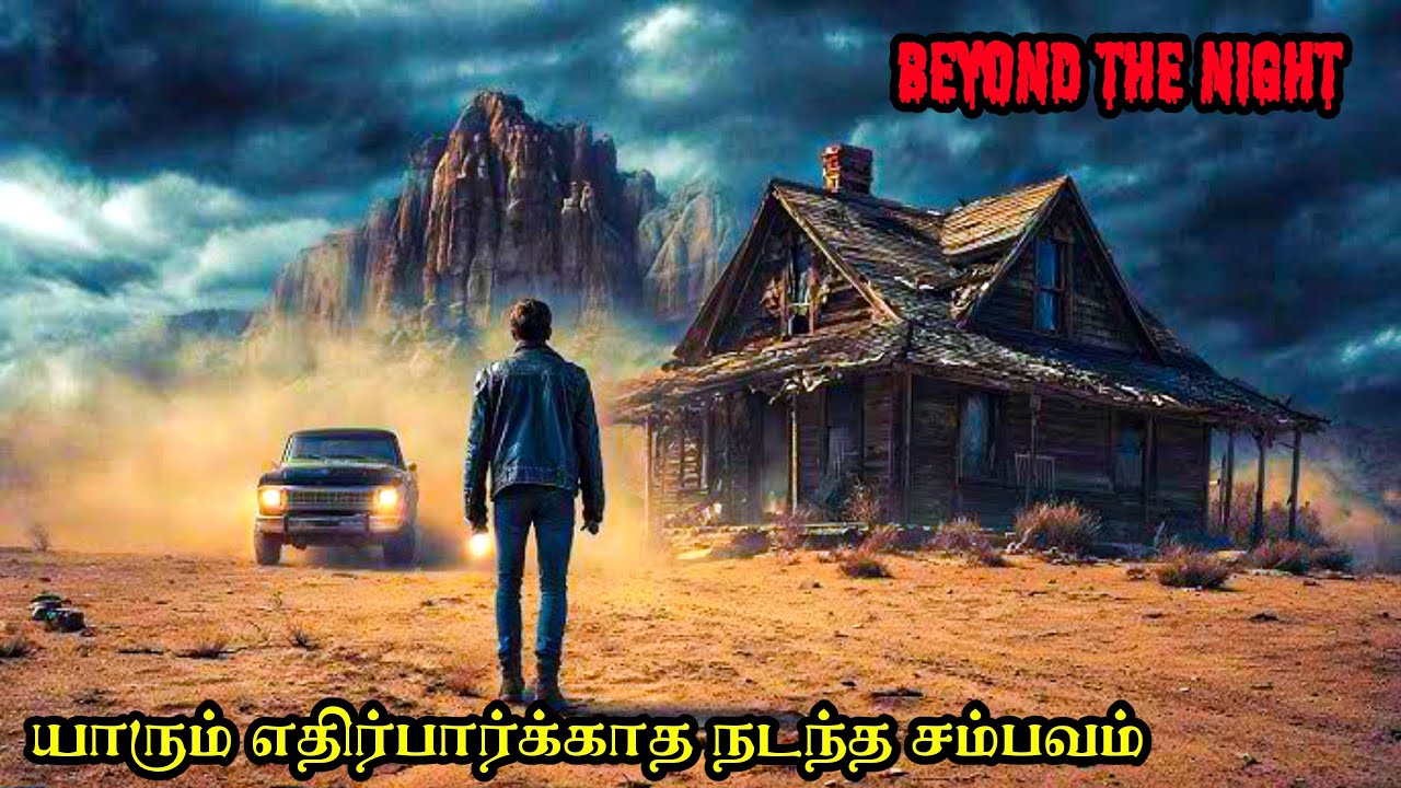 காணாமல் போன பெண் சடலத்தை கண்டுபிடித்த சிறுவன் | Voice Movie Short | VMS | Tamil dubbed 🍿