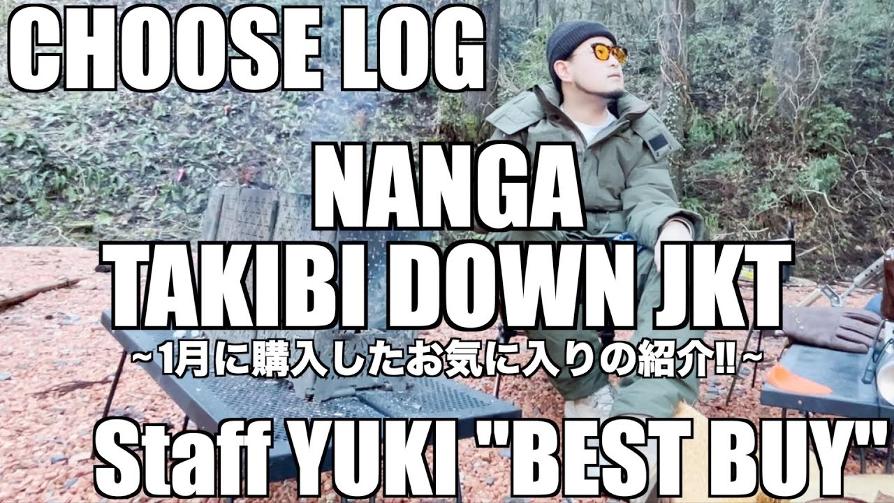 【CHOOSE LOG #2】CHOOSE Staff YUKIの1月ベストバイ!! 
