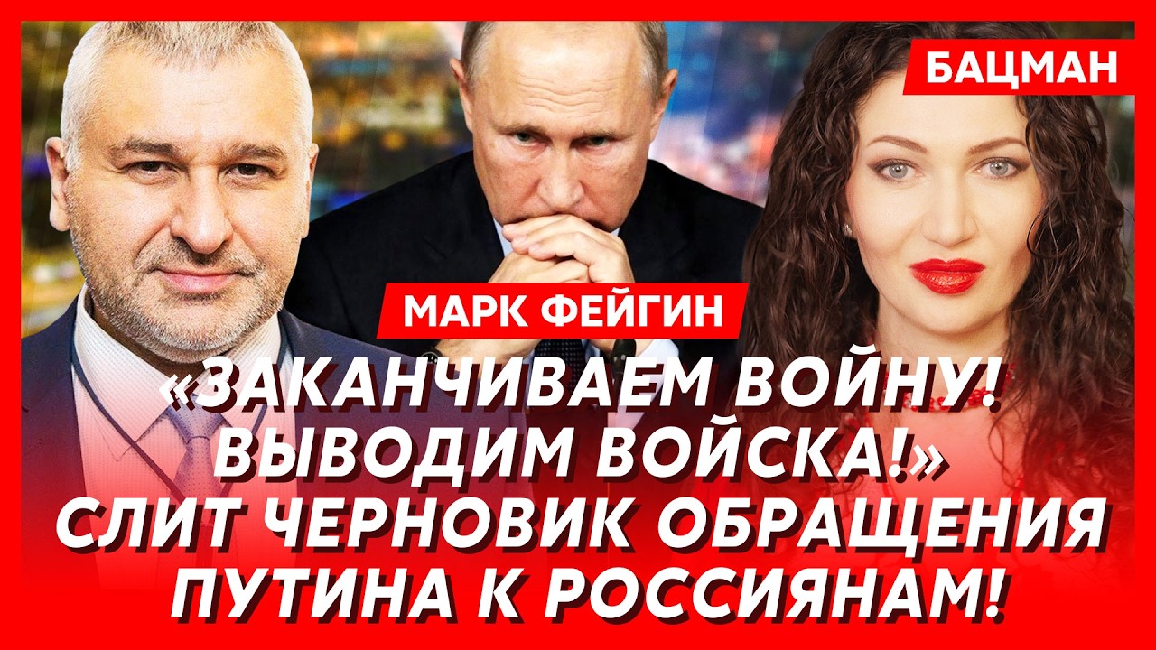 Фейгин. Данные разведки! Эпштейн жив! Сенсационная связь с Пригожиным! Компромат на Путина и Трампа!