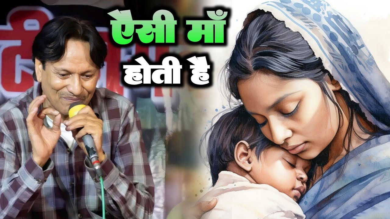 माँ की दर्द भरी क़व्वाली || भूखे बच्चे ना सुलाए ऐसी माँ होती है || Sharif Parwaz || Hamirpur Urs 2025