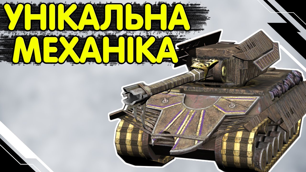 PHARAOH - ЧЕСНИЙ ОГЛЯД 🔥Фараон WoT Blitz