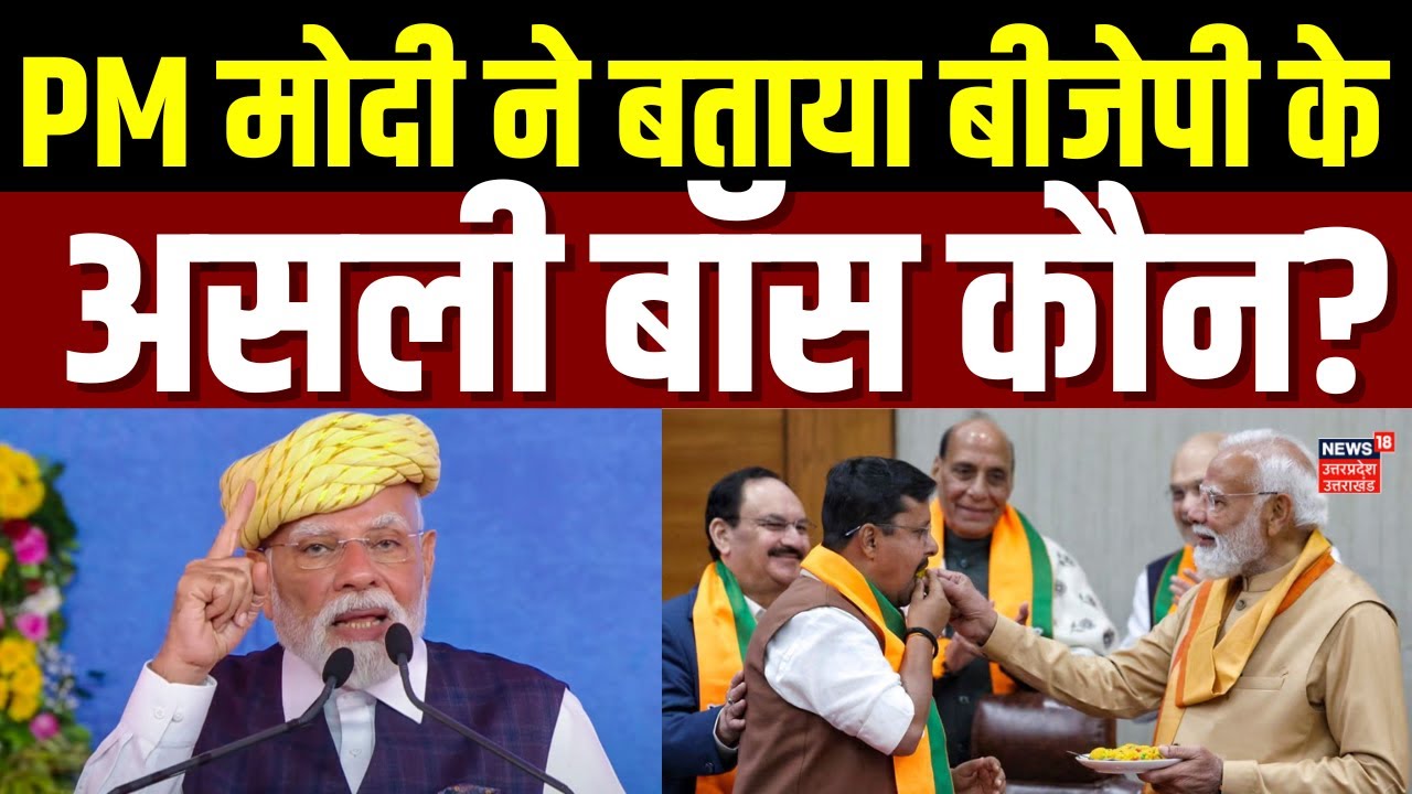 PM Modi on Nitin Nabin: पीएम मोदी ने बताया कौन है बीजेपी के नए बॉस ? | | BJP New President | Shah
