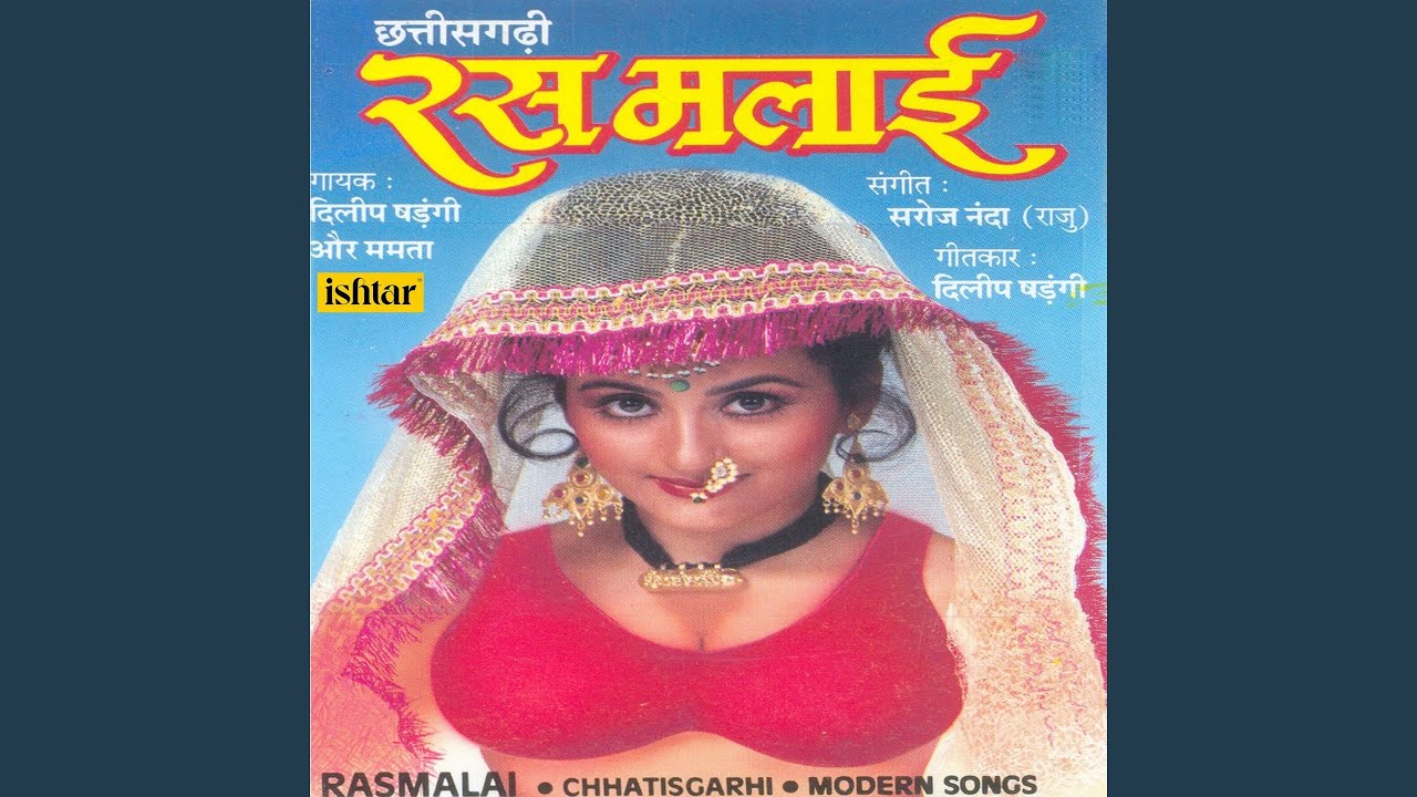 Gori Ka Cream Laga Watha