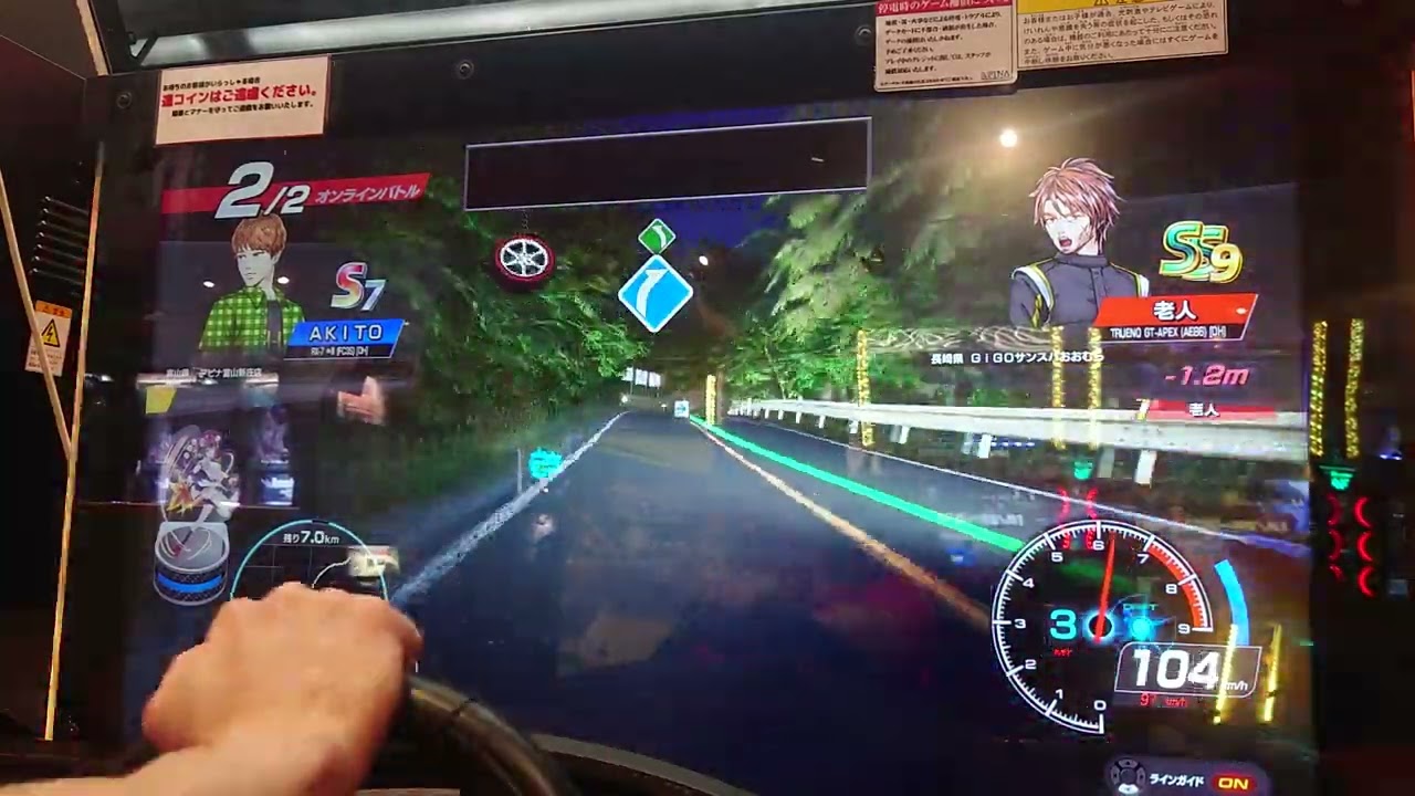 頭文字D THE ARCADE 全国対戦 椿ライン 下り