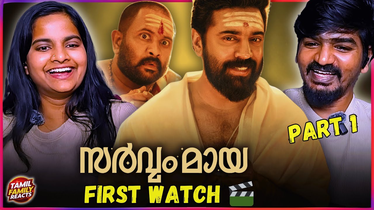 Sarvam Maya Reaction Part 1 😱 Malayalam supernatural comedy film | Swathi & Vasu