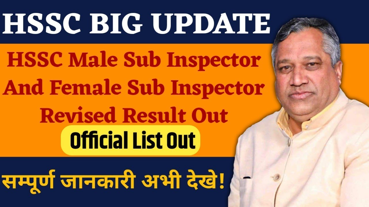 HSSC Male Sub Inspector And Female Sub Inspector Revised Result Out