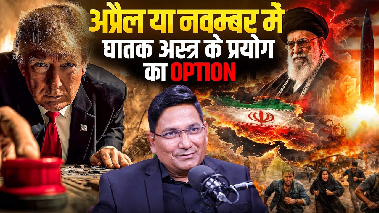 Israel&ndash;Iran War 2026: महाविनाश Signals, Nuclear Threat Rising & World War 3 Situation Building?🔥