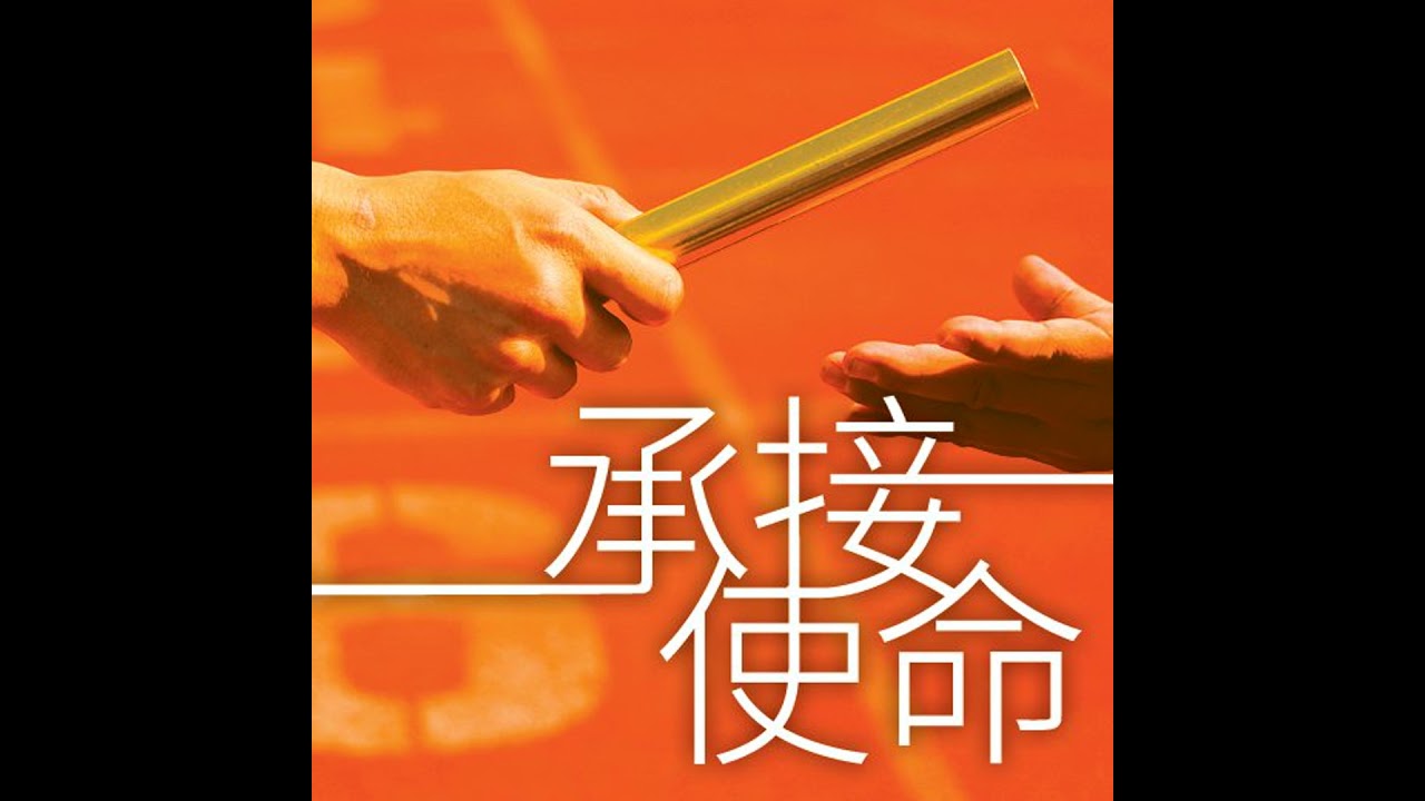 等候神的能力