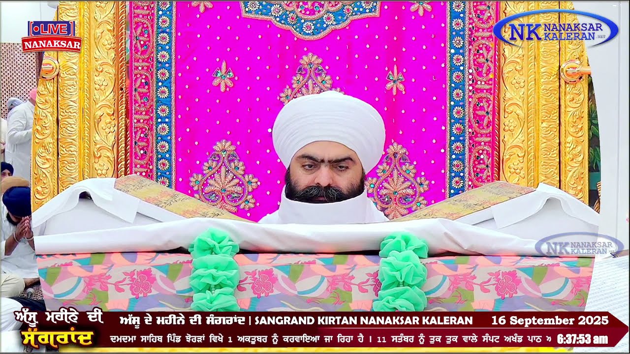 Nanaksar Kaleran ਦਾ ਅੱਜ ਦਾ ਅੰਮ੍ਰਿਤ ਵੇਲੇ ਦਾ ਹੁਕਮਨਾਮਾ 16 SEPTEMBER 2025 || Morning Hukamnama Sahib
