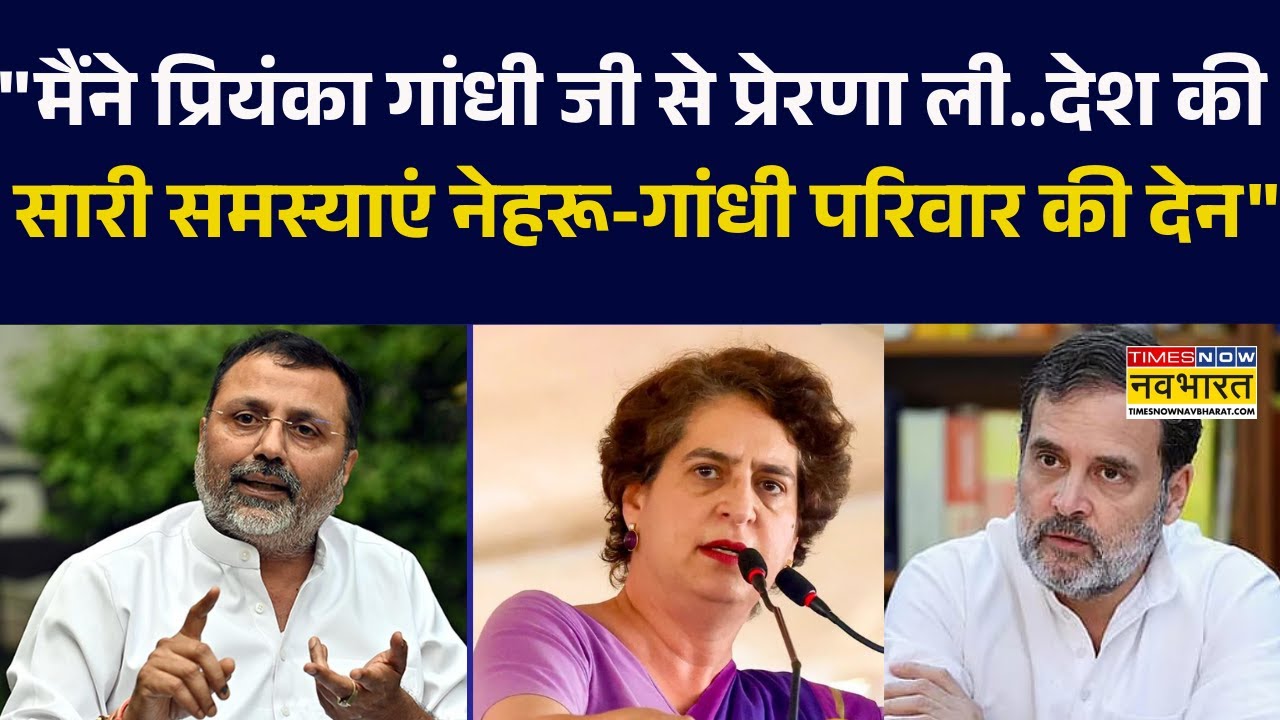 Nishikant Dubey: