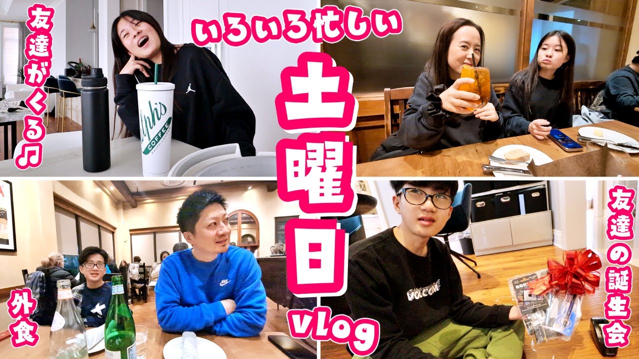 超いそがしい日のVlog😬