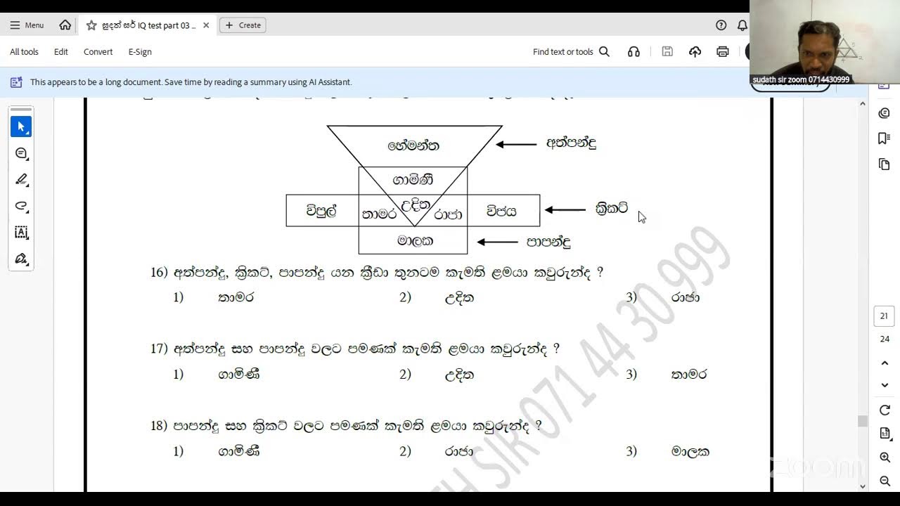 2026 ශිෂ්‍යත්වයට සුදත් සර්ගේ IQ class 2026.01.27 - 7.00 pm
